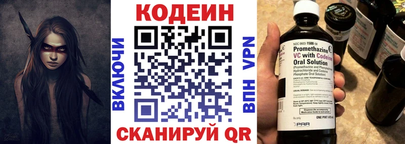 Кодеин напиток Lean (лин)  даркнет сайт  Кстово 