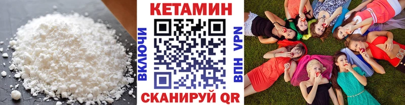 Кетамин VHQ  Кстово 