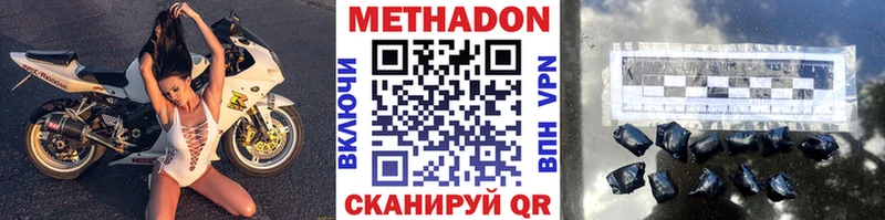 где продают наркотики Кстово МЕТАДОН methadone