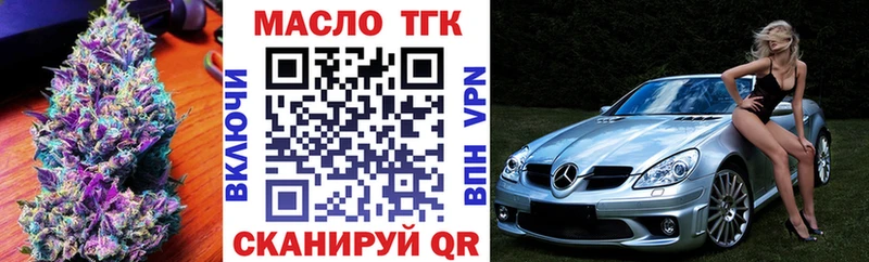 Дистиллят ТГК вейп с тгк Кстово